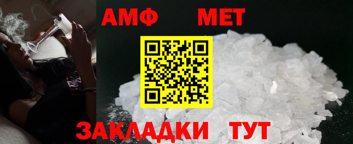 АМФЕТАМИН Розовый  Вход с VPN  Химки 