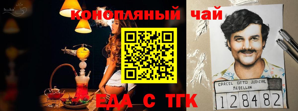Canna-Cookies марихуана  Вход с VPN  Химки 
