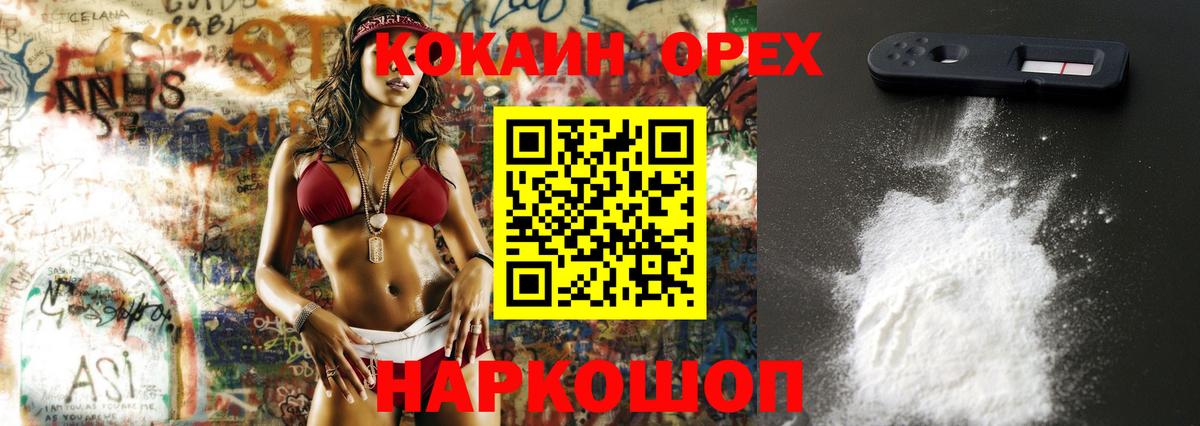 Кокаин VHQ Химки