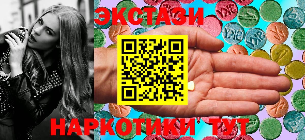 ЭКСТАЗИ 99%  ЭКСТАЗИ  купить   Химки  Вход с VPN  ЭКСТАЗИ 280мг 