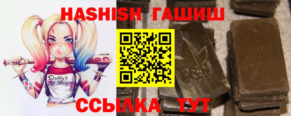 Гашиш VHQ Химки