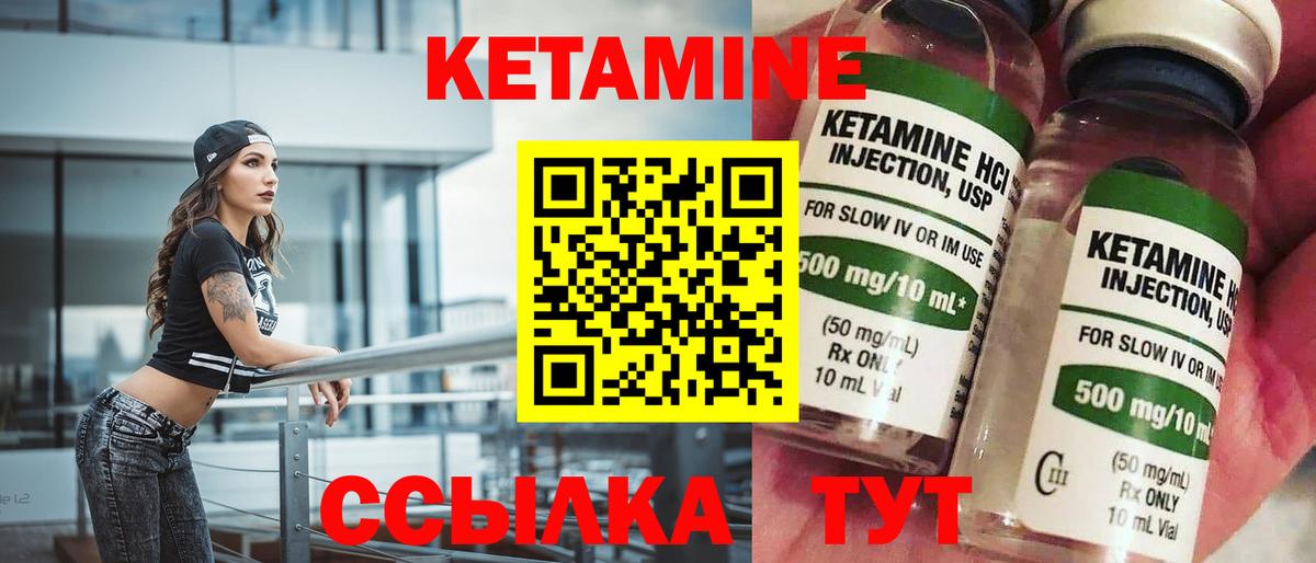 КЕТАМИН ketamine Химки