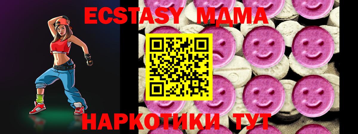 МДМА кристаллы  МДМА кристаллы  MDMA  Химки  Вход с VPN 
