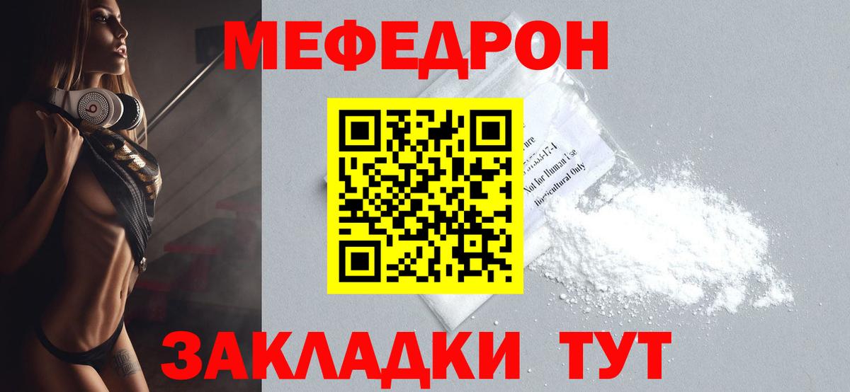 Мефедрон mephedrone  Вход с VPN  Мефедрон mephedrone  Химки 
