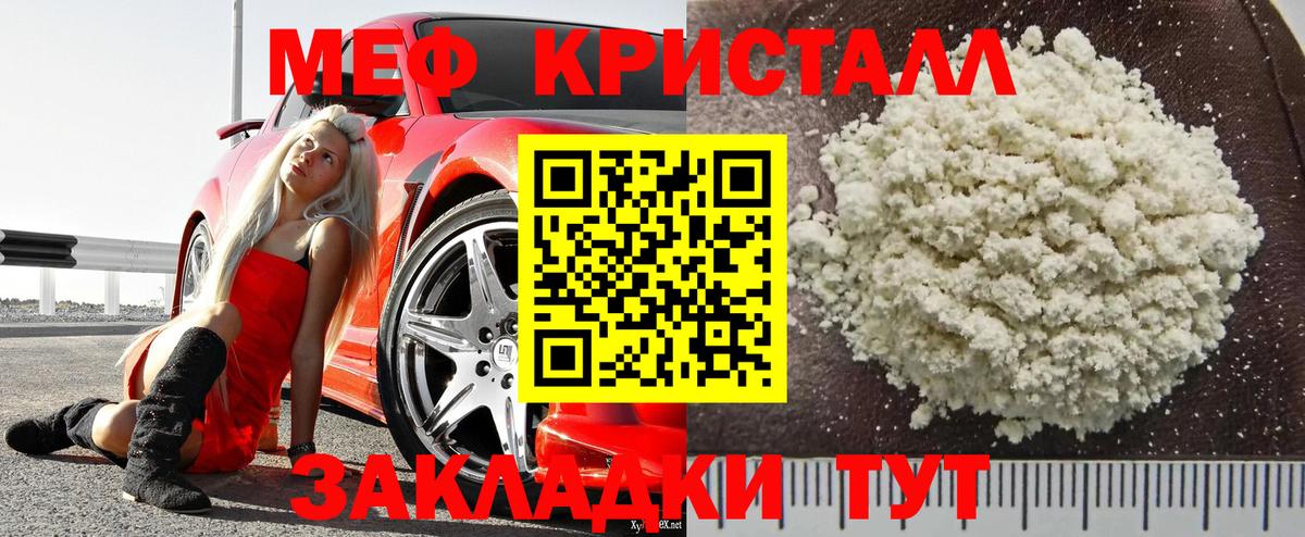 Меф  Химки