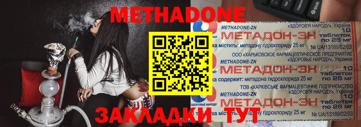 Метадон мёд Химки