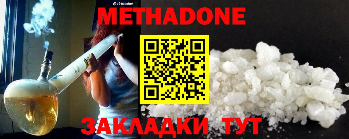 МЕТАДОН белоснежный  Метадон methadone  Вход с VPN  Химки 