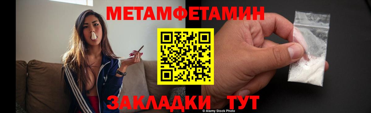 МЕТАМФЕТАМИН мет Химки